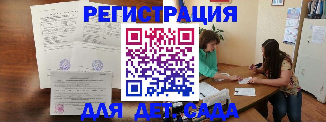 прописка от собственника в Алдане