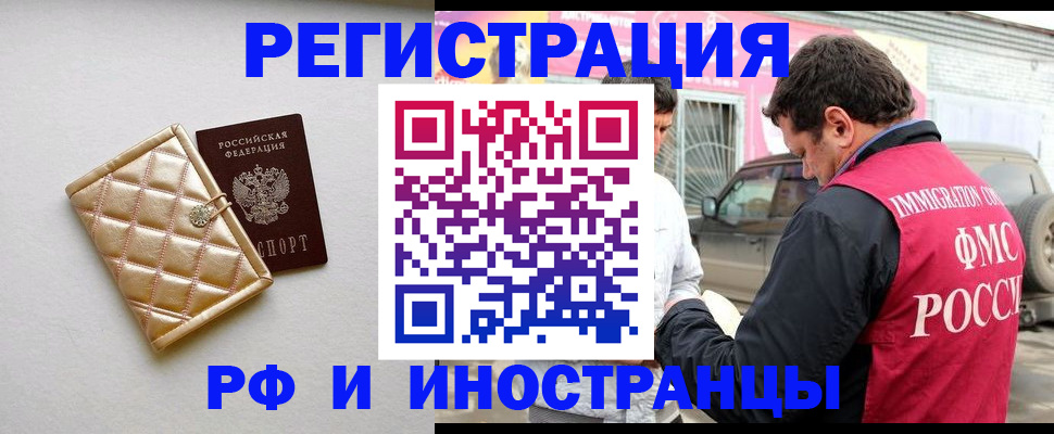 временная регистрация госуслуги в Алдане