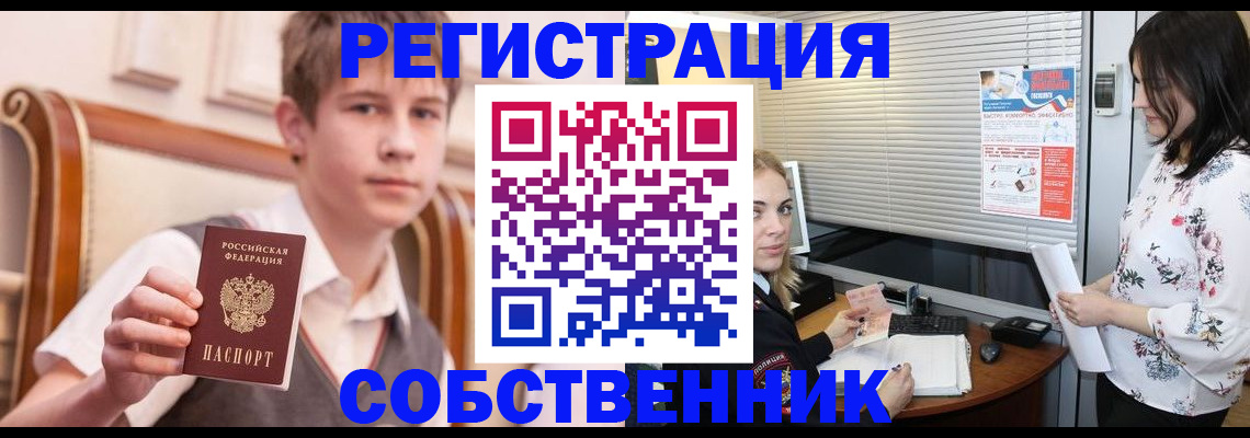 прописка поиск в Алдане