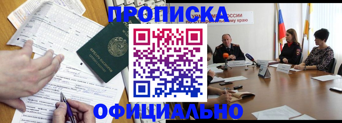 регистрация для школы в Алдане